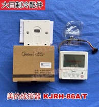 Midea air energy water heater wire controller KJRH-86A T hand manipulator RSJF-35 R operation panel