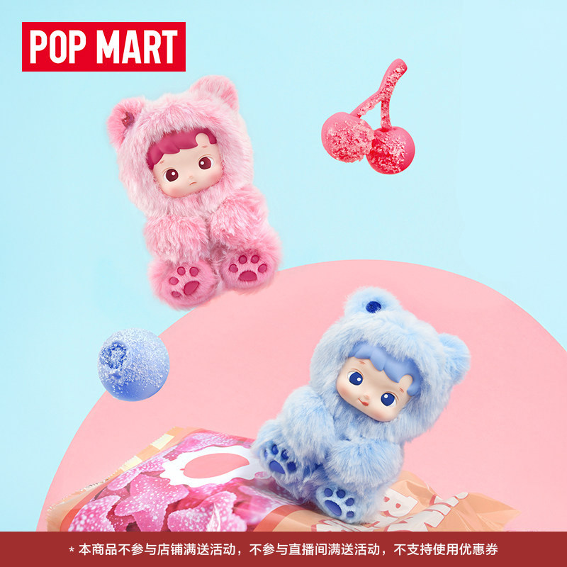 POPMART泡泡玛特HACIPUPU 小熊软糖系列 搪胶毛绒挂件盲盒礼物