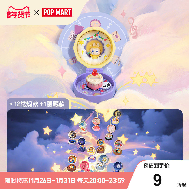 浪漫指尖系列手办盲盒玩具场景手办POP MART潮玩