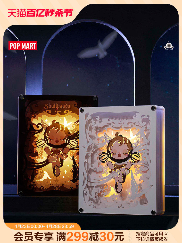 POPMART泡泡玛特SKULLPANDA漫相集纸雕灯单色彩色灯周边礼物