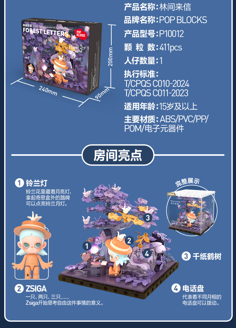 POPMART Zsiga WALKING INTO THE FORESTSeries building block New