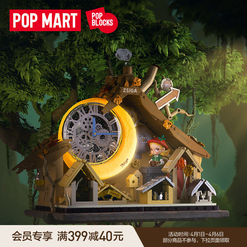 POPMART泡泡玛特Zsiga森林漫步系列拼搭积木玩具礼物