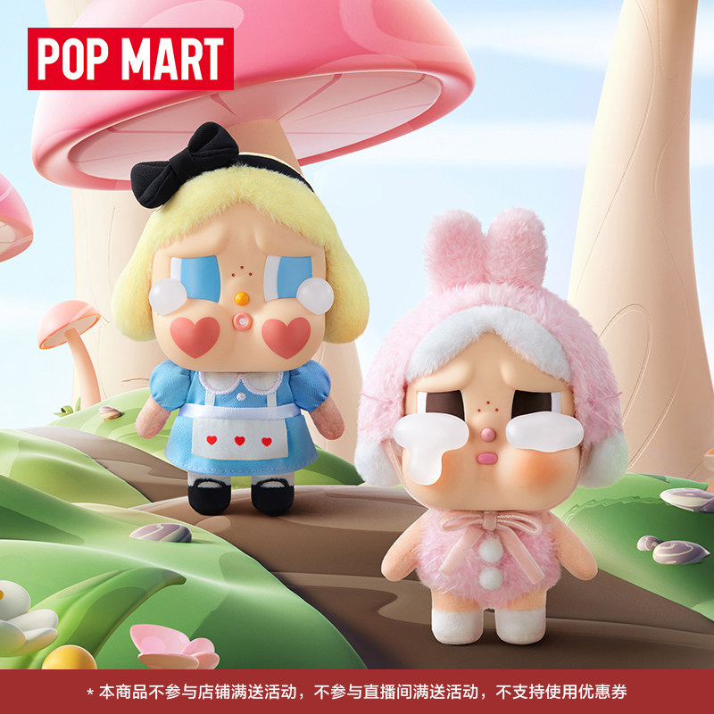 POPMART Bubble Mart ПЛАКСА Фабрика слез Виниловое лицо Плюшевая Слепая коробка Подвесной подарок