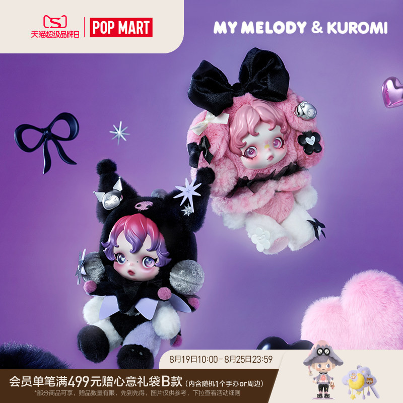Bubble Mart Θ Skullpanda × My Melody Coolomi Plush Doll Pendant Toy Gift