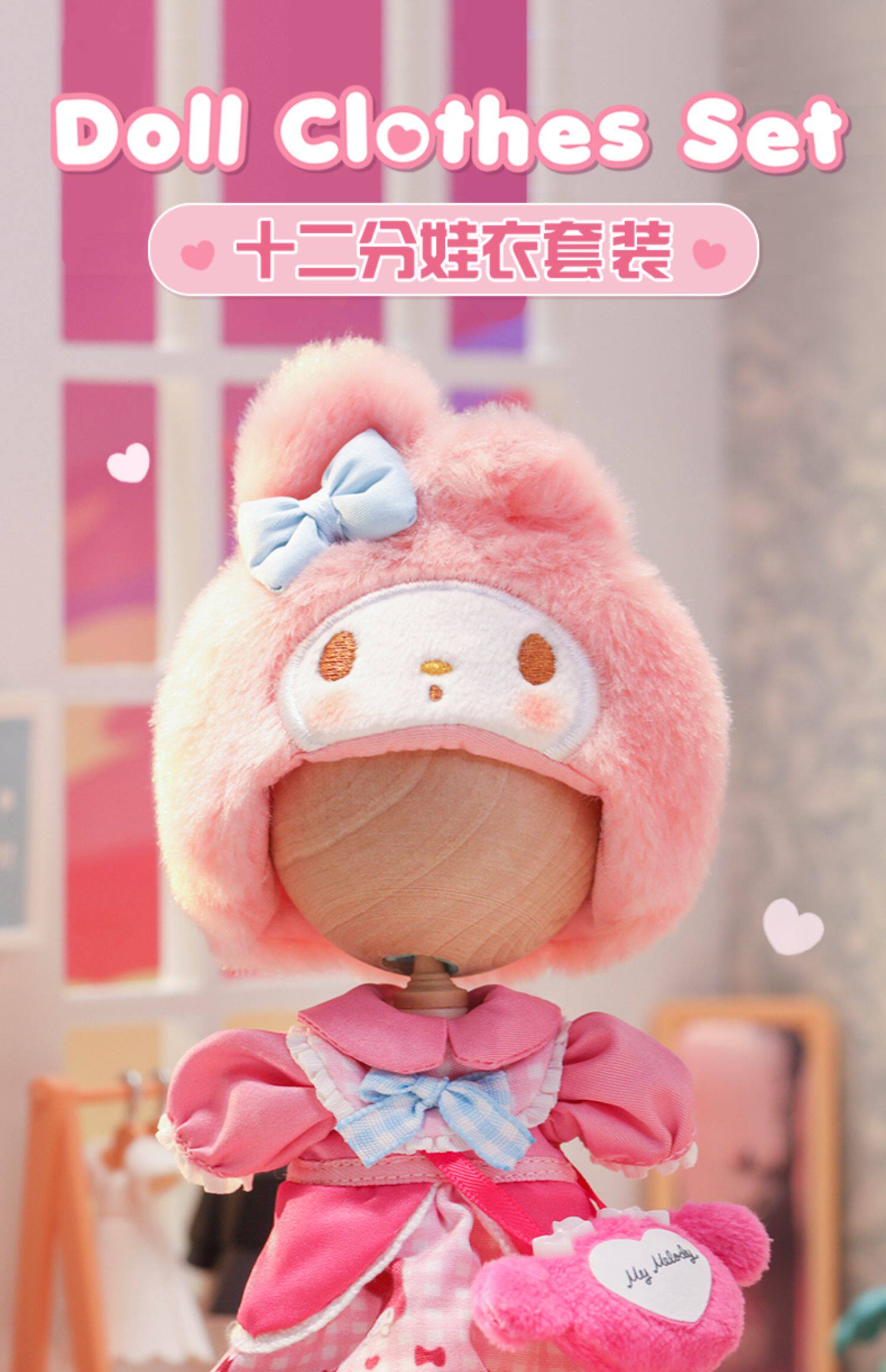 Аниме футболки/шляпы/одежда None POPMART BJD