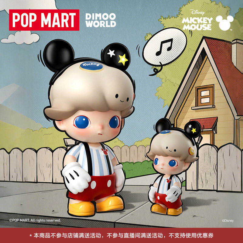 Popmart Mega Just Dimoo 400% Mickey Toy Figurine
