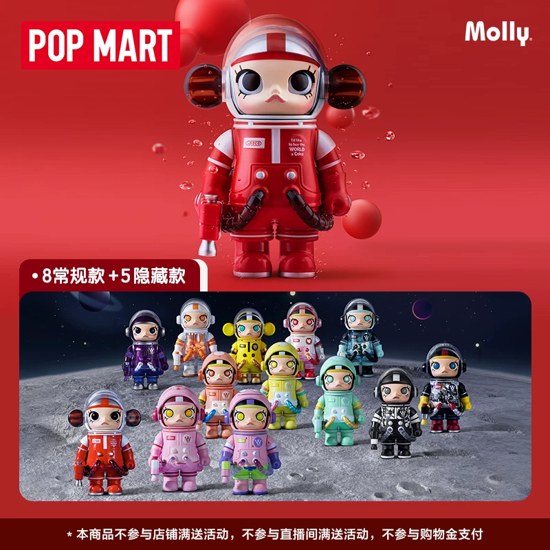 POPMART Pop Mart MEGA SPACE MOLLY 100% Anniversary 2 A Blind Box Gift