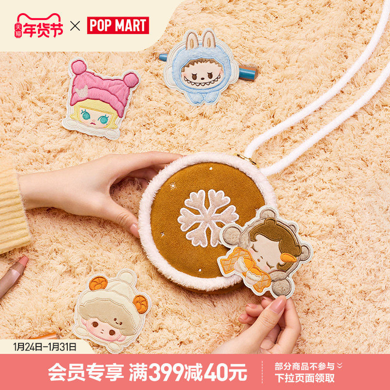 POPMART泡泡玛特泡泡萌粒 毛绒绒暖呼呼系列斜挎包周边礼物