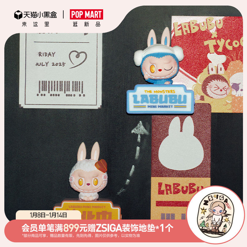 POPMART泡泡玛特拉布布THE MONSTERS怪味便利店系列冰箱贴LABUBU