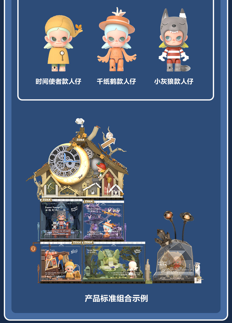 POPMART Zsiga WALKING INTO THE FORESTSeries building block New