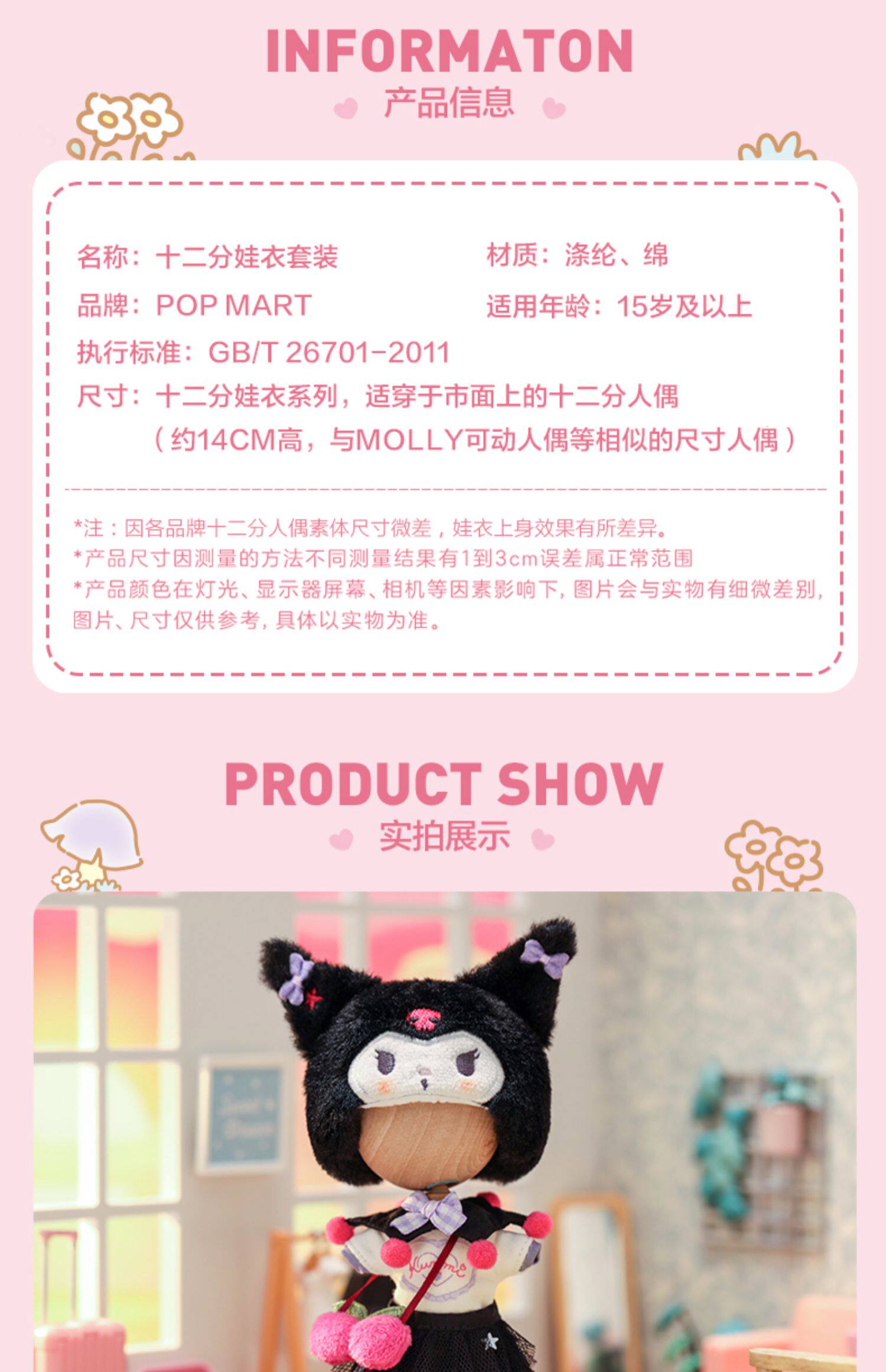 Аниме футболки/шляпы/одежда None POPMART BJD