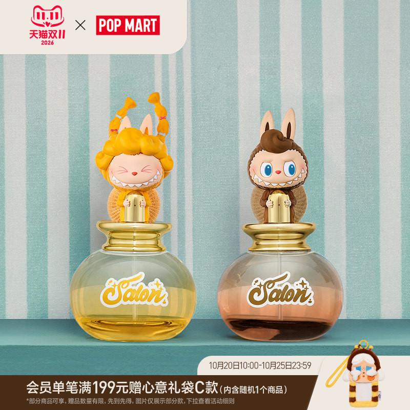 Popmart the Monsters Retro Barber Shop Series Fragrance Spray Blind Box