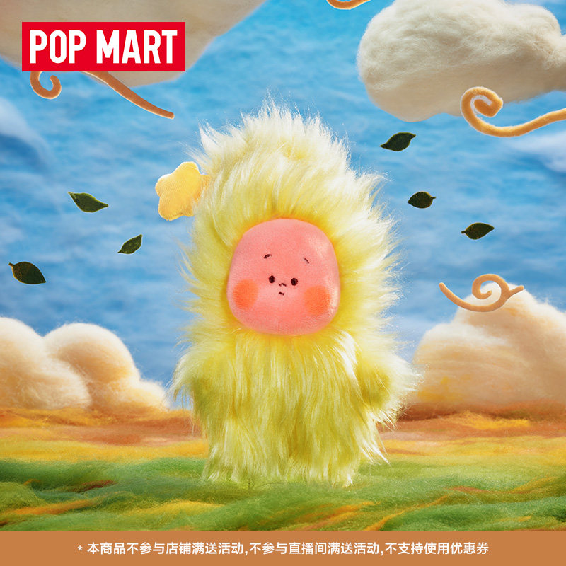 POPMART 星月夜ドリームウェザービューローシリーズ ぬいぐるみキーホルダー ブラインドボックスギフト