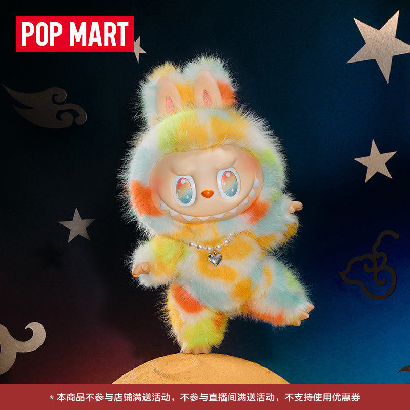 Bubble Mart the Monsters High Energy Rock the Universe Vinyl Plush Gift