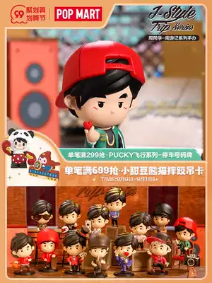 POPMART Bubble Mart Zhou students Zhou travel series blind box Jay Chou ornaments