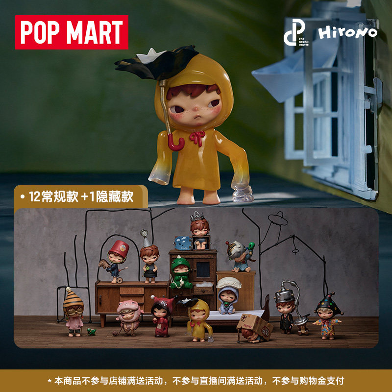 POPMART泡泡玛特小野Hirono回声系列手办盲盒潮流玩具礼物