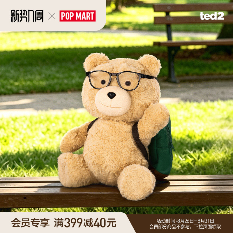 Popmart Bubble Mart Resonance《Ted2》 Teddy Bear Movable Plush Toy Hot Nerd Ted