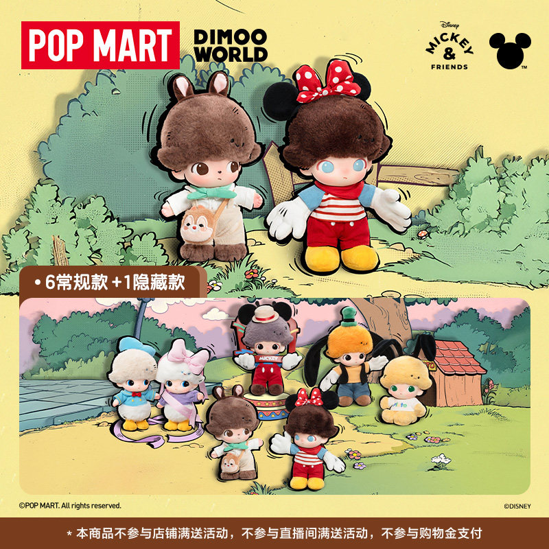 Виниловый плюшевый брелок для ключей из серии POPMART DIMOO WORLD × Disney Изображение 1