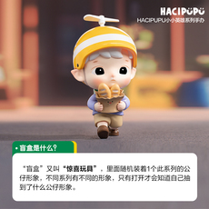 Куклы/ украшения/детали popmart 泡泡玛特 hacipupu小小英雄系列手办盲盒创意潮流摆件 Bubble