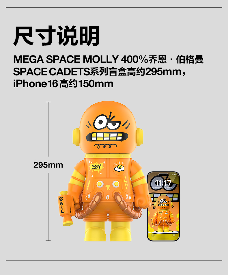 MEGA SPACE MOLLY 400% SPACE CADETS Series Blind Box (1 Random