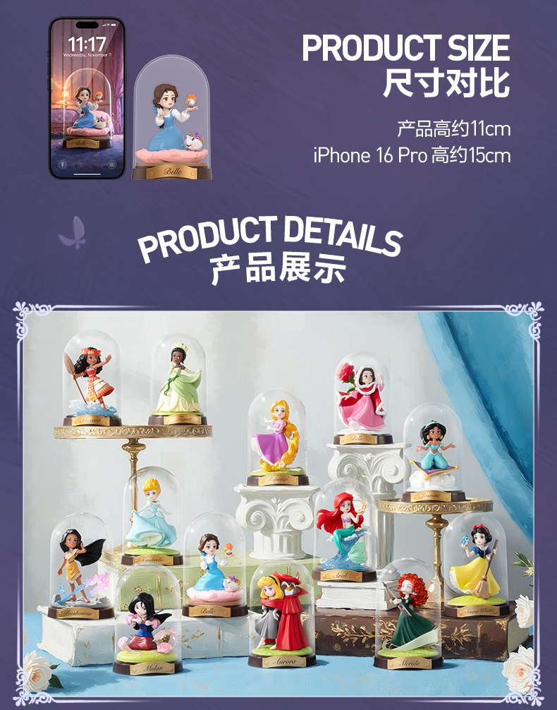 [ENCARGO] POP MART x Disney Princess Create Your World Series (Blind Box)