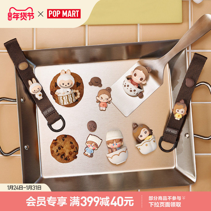 POPMART泡泡玛特泡泡萌粒咖啡工厂系列洞洞装饰扣盲盒礼物