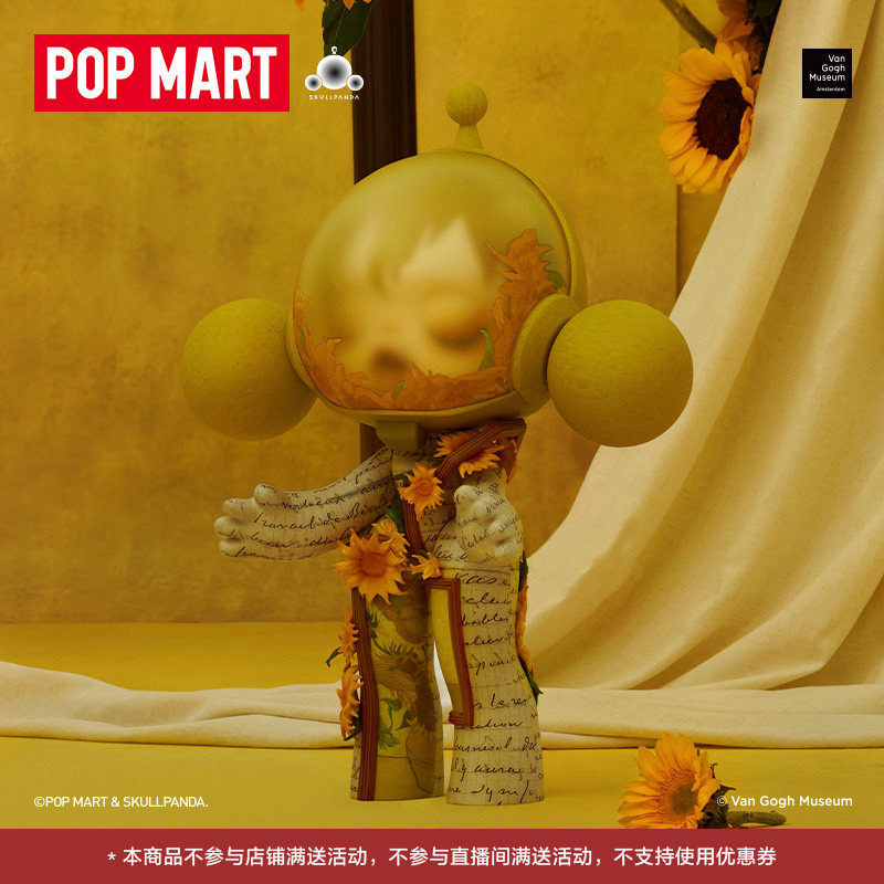 POPMART泡泡玛特MEGA α SKULLPANDA 400% 梵高博物馆·向日葵