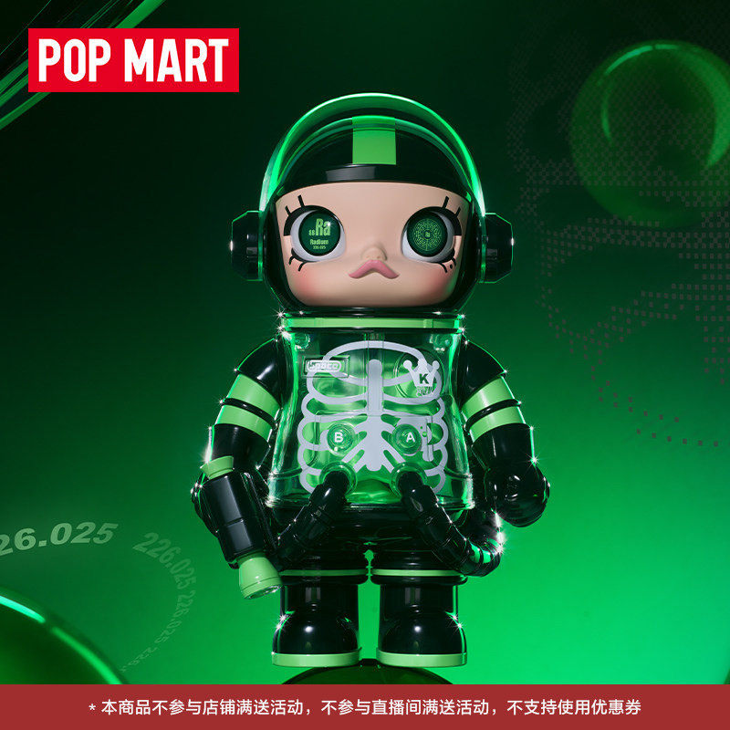 POPMART泡泡玛特MEGA SPACE MOLLY 400% 元素No.88 镭摆件礼物