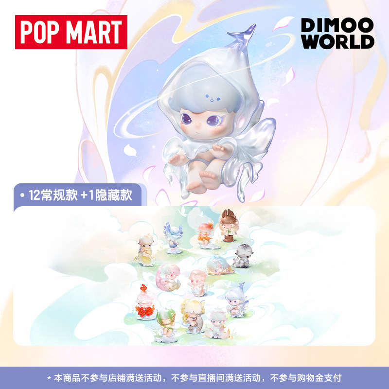 Модные игрушки POPMART DIMOO Natural Shape из серии слепых коробок ручной работы, трендовые подарки Изображение 1