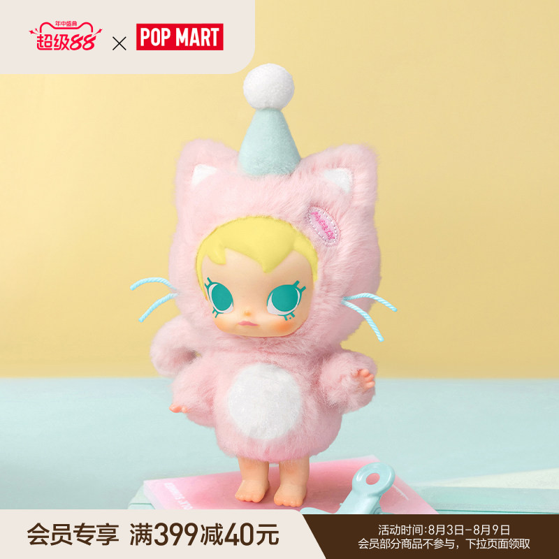 POPMART ベビーモリー ポケットフレンズシリーズ ビニール製ぬいぐるみキーホルダー ブラインドボックス