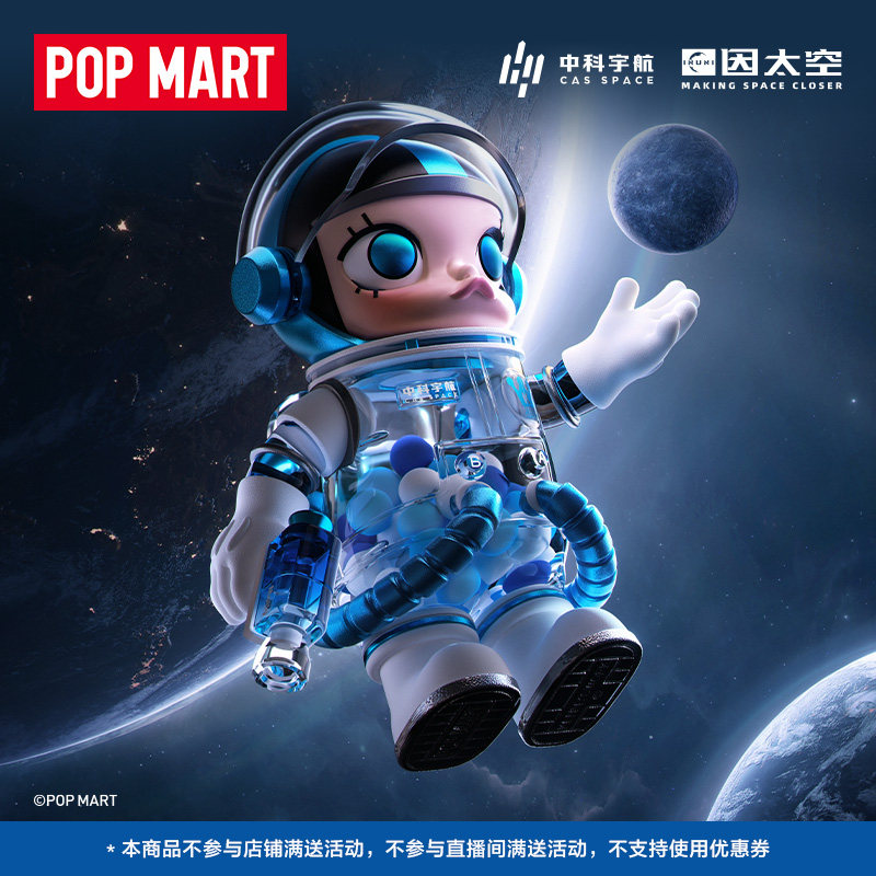 POPMART泡泡玛特 MEGA SPACE MOLLY 100% 中科宇航玩具礼物摆件