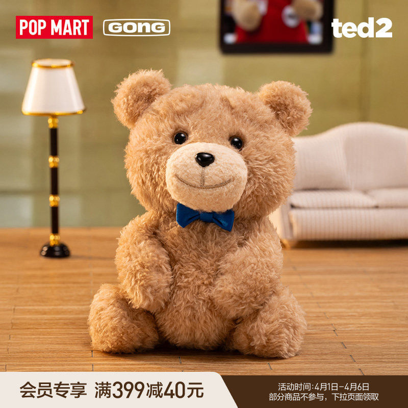 POPMART泡泡玛特共鸣《Ted2》 泰迪熊可动毛绒挂件盲盒礼物