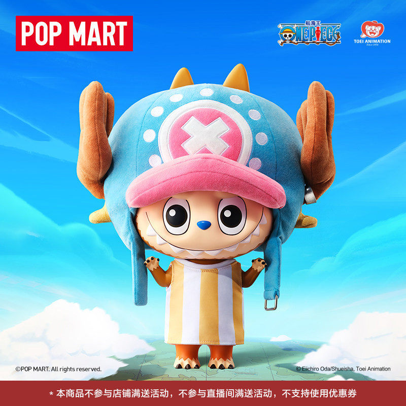 POPMART泡泡玛特MEGA LABUBU 400% 托尼托尼·乔巴摆件