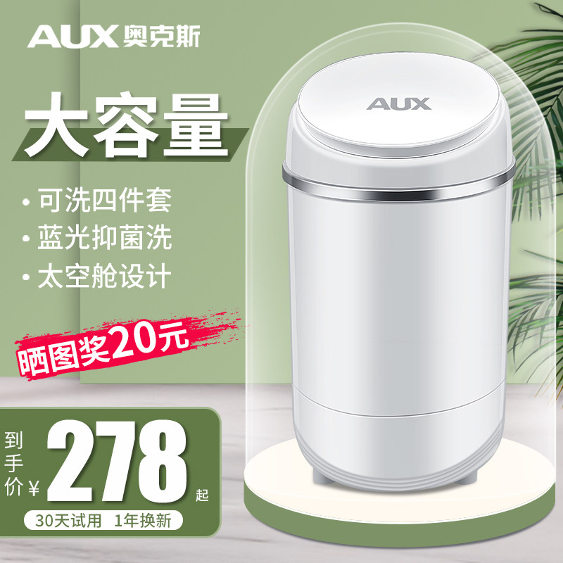 Oaks washing machine small mini baby child large capacity single barrel household semi-automatic elution integrated