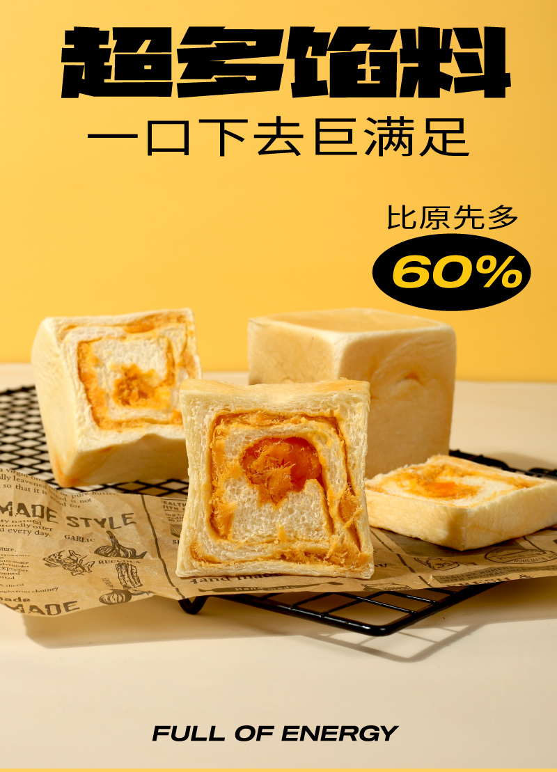 【现做现发】魔方吐司面包90gx6个