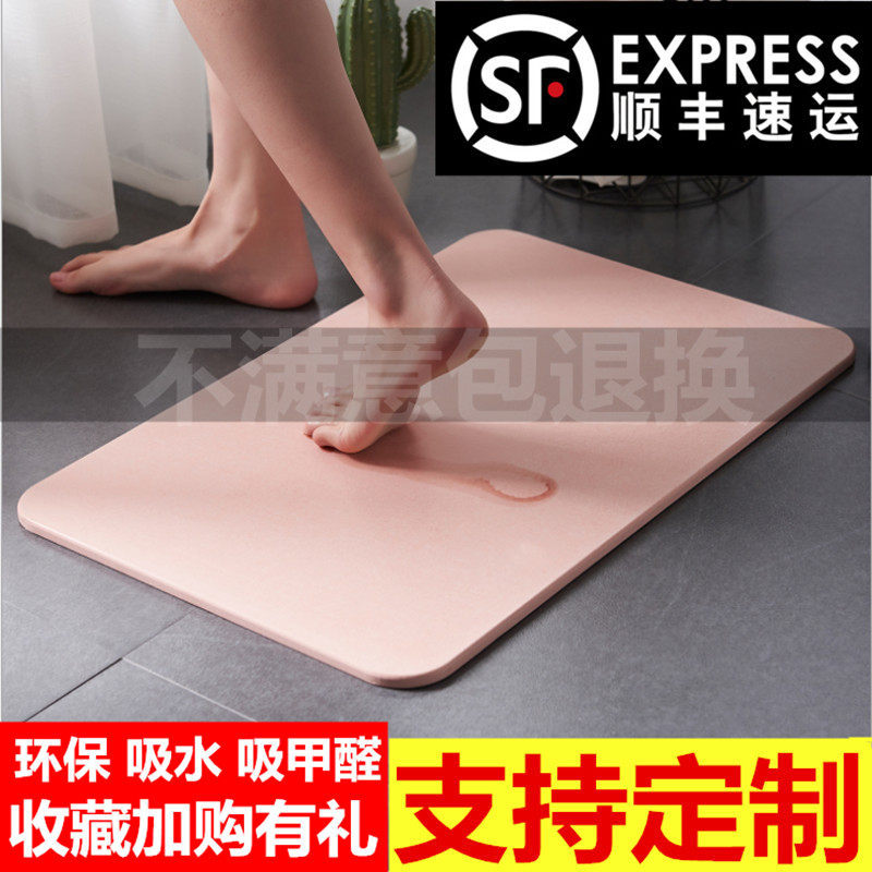 Diatom mud absorbent cool pad makeup room kitchen custom home Nordic waterproof non-slip diatomite absorbent foot pad large