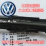 Volkswagen Passat Sagitar Magotan CC Wiper Blade Golf 6 Cần gạt nước gốc LaVida POLO Tiguan - Gạt nước kiếng gạt mưa ô tô