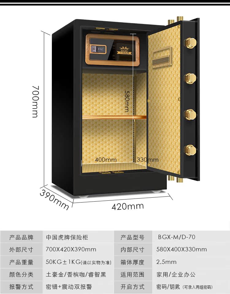 Tiger thương hiệu nhà thép chống trộm an toàn văn phòng vân tay mật khẩu khóa báo cháy an toàn 60cm đặc biệt