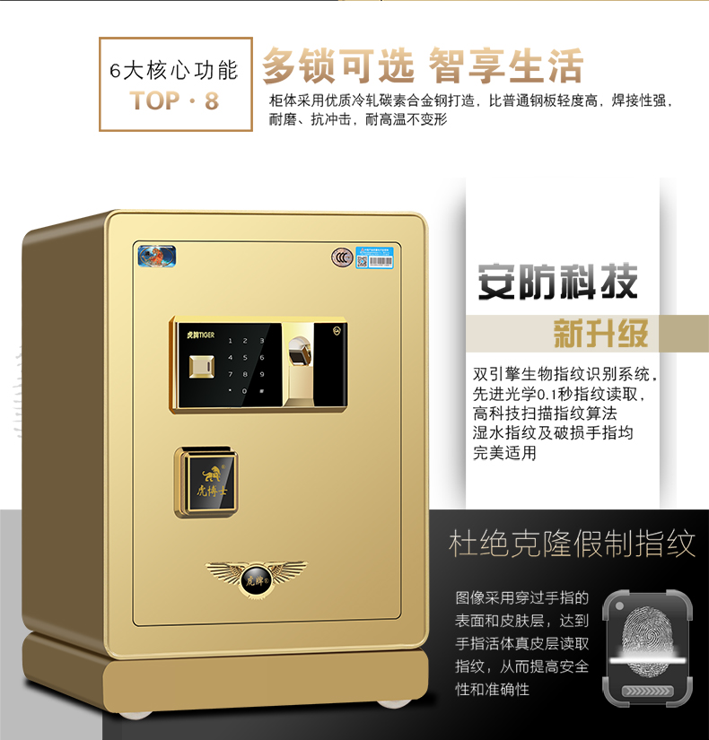 Tiger safe home 3C chứng nhận điện tử vân tay mật khẩu khóa cơ an toàn thép văn phòng cao 67cm