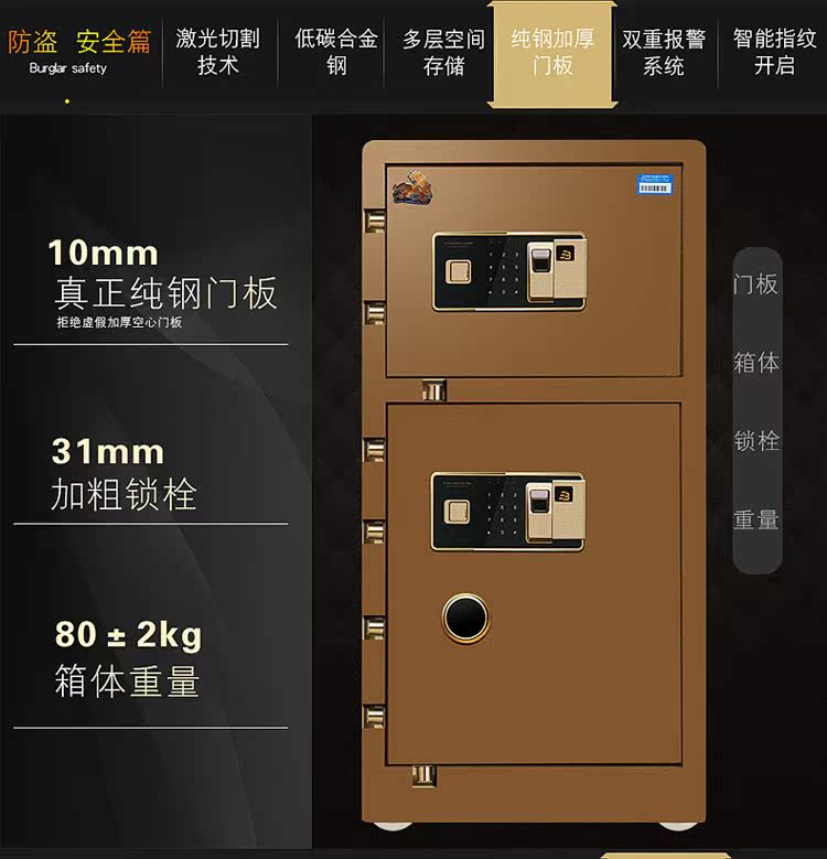 Tiger lớn an toàn tất cả cửa thép đôi 1m 1,2m 1,5 m mật khẩu vân tay văn phòng nhà an toàn 80