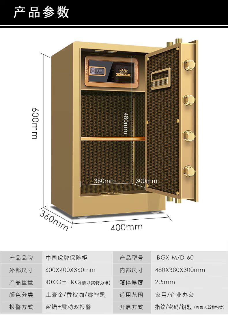 Tiger thương hiệu nhà thép chống trộm an toàn văn phòng vân tay mật khẩu khóa báo cháy an toàn 60cm đặc biệt