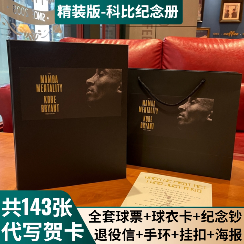 Limited Edition Kobe Bryant James Curry Album Souvenir Star Card Hand-held Surrounding Basketball Fans Birthday Gift Male