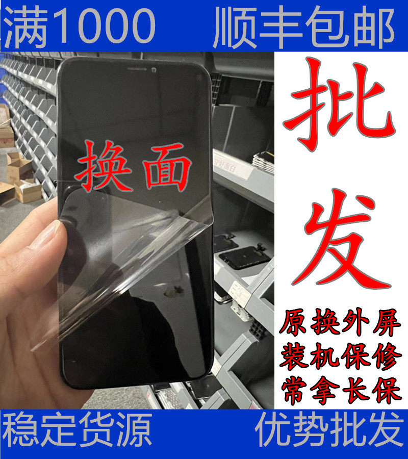 Applicable to Apple 6G mobile phone old screen 7 generation original LCD 12Promax rear gland 8XS facet 11 assembly