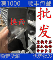 Apply Apple 6G phone old screen 7 generation original loaded liquid crystal 12Promax rear press cover plate 8XS replacement surface 11 assembly