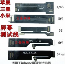 Chaoyang applies 5S 6 generations of 6S7P8PXS XR MAX liquid crystal screen test row touch extension cord