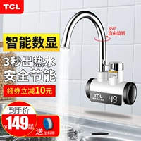 TCL TDR-31IC03 Máy làm nóng tức thì trên bếp nước nóng Bếp Po Máy nước nóng bên nước - Máy đun nước giá máy nước nóng năng lượng mặt trời