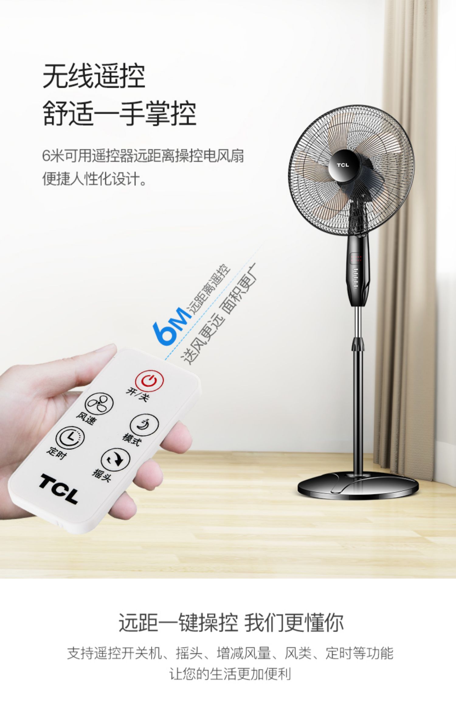 Quạt điện TCL quạt sàn nhà máy tính để bàn điều khiển từ xa im lặng dọc cơ học lắc đầu sinh viên ký túc xá quạt tiết kiệm năng lượng - Quạt điện quạt hơi nước sanaky