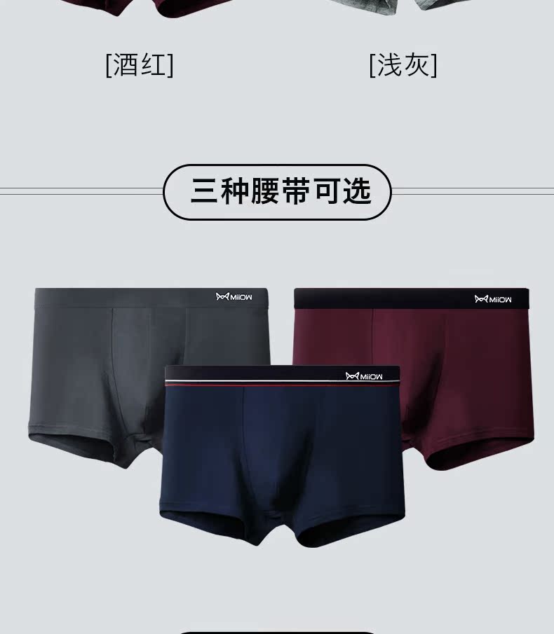 猫人 男士60支精梳棉 透气弹力内裤 3条礼盒装 图15