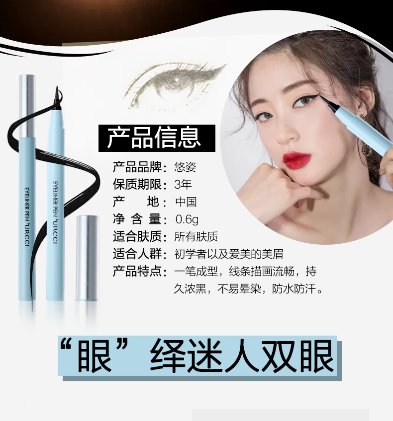 Bút kẻ mắt Youzi không bị nhòe không thấm nước và thấm mồ hôi lâu dài cho người mới bắt đầu lười biếng lưới màu đỏ chì chì đích thực nữ - Bút kẻ mắt bút kẻ mí mắt