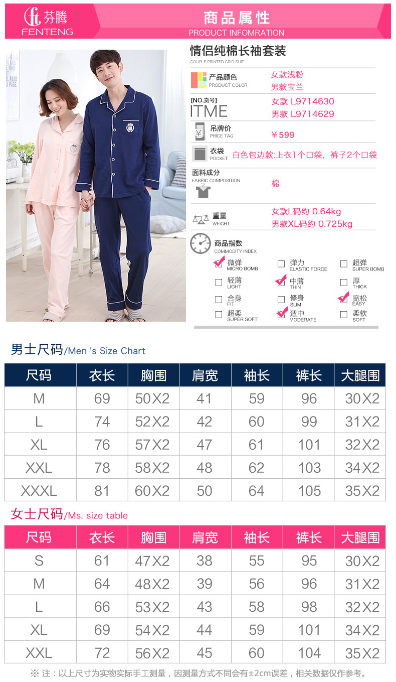 Pyjama mixte en Coton à manches longues - Ref 3005861 Image 12